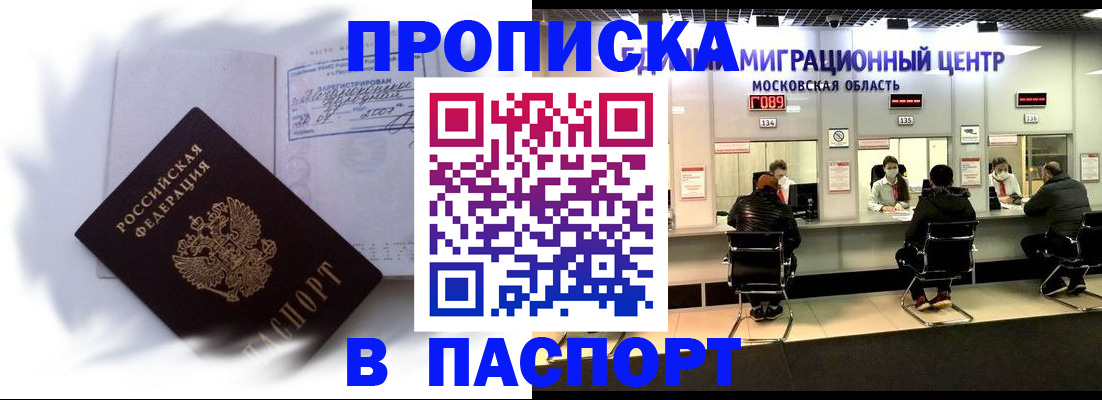 регистрация в Каменск-Шахтинском