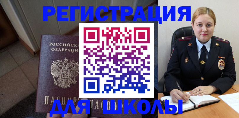 временная регистрация гарантия в Каменск-Шахтинском