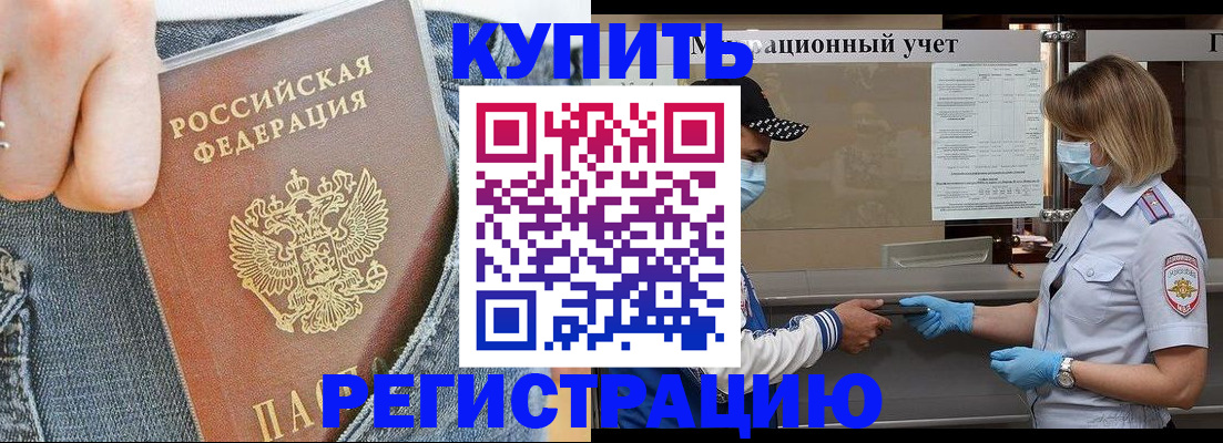 прописка поиск в Каменск-Шахтинском