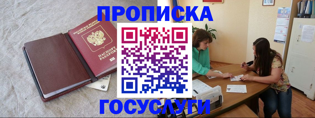 временная регистрация в Каменск-Шахтинском